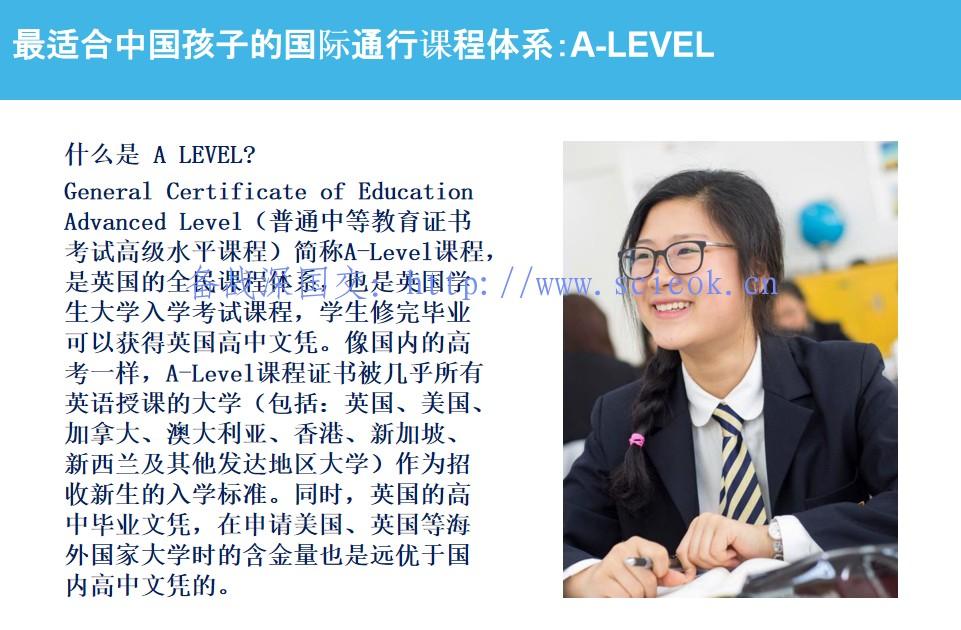 What are Common Misconceptions of A-levels?( 对于A-LEVEL课程体系你有哪些误解？） A-level 国际课程 国际学校课程 第6张