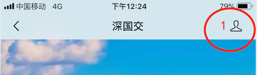 深国交官宣：2020年《招生简章》1月8日起接受报名，共3轮入学考试  备考国交 深国交 深圳国际交流学院 第7张