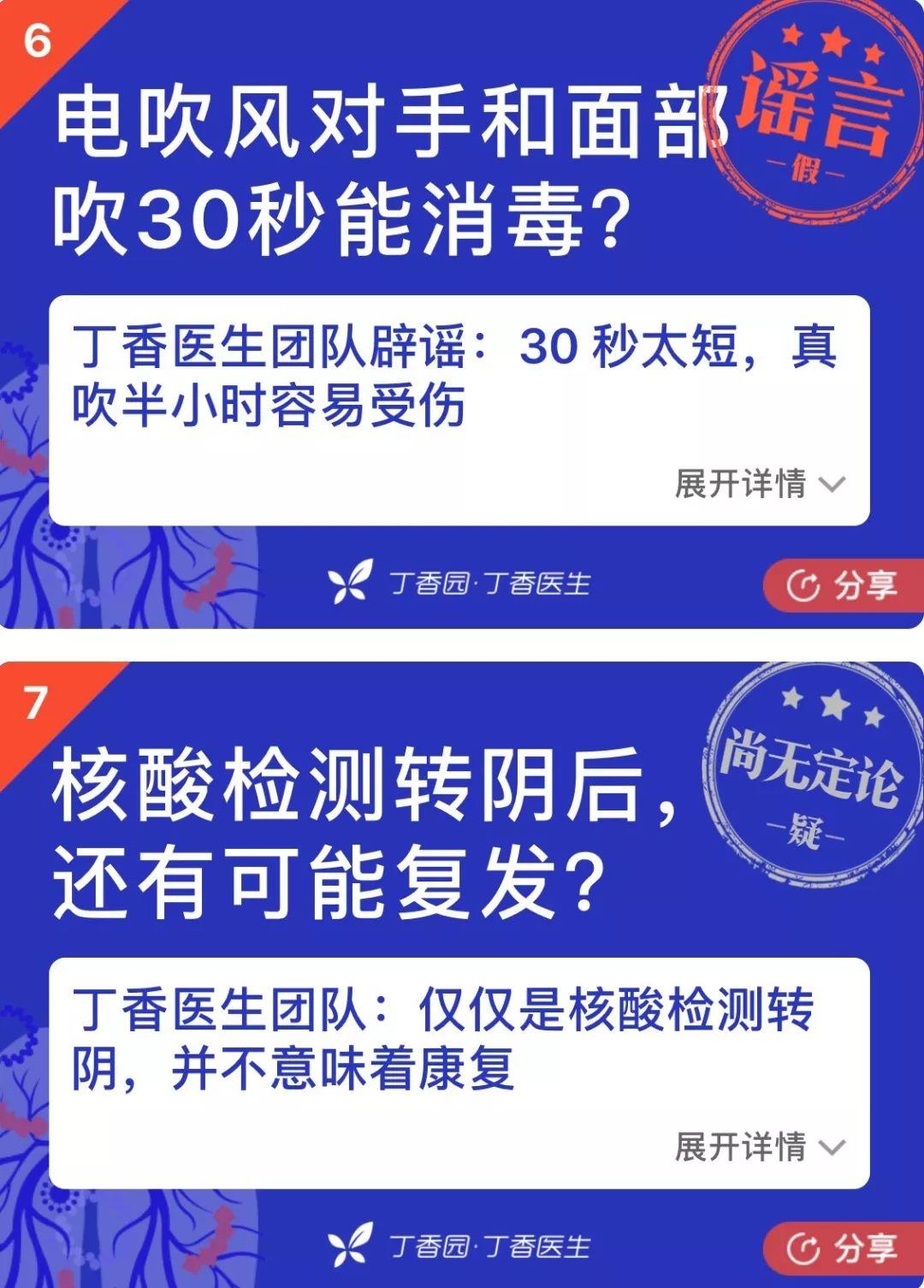 反思教育：喝着双黄连，扔了宠物猫，没得肺炎，却烧坏了大脑  疫情相关 第6张