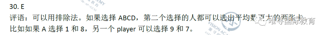 2019最完整真题+天团解析+趋势分析来了 自评快看  牛津大学 考试 竞赛 第89张