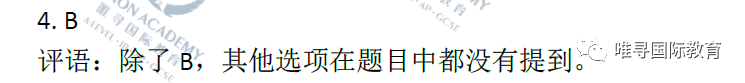 2019最完整真题+天团解析+趋势分析来了 自评快看  牛津大学 考试 竞赛 第11张