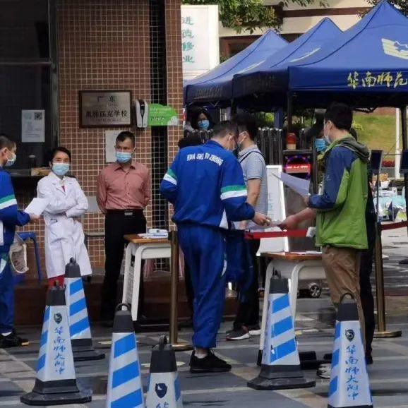 广州华附复学返校首日：草长莺飞四月天，莘莘学子归校园  疫情相关 第8张