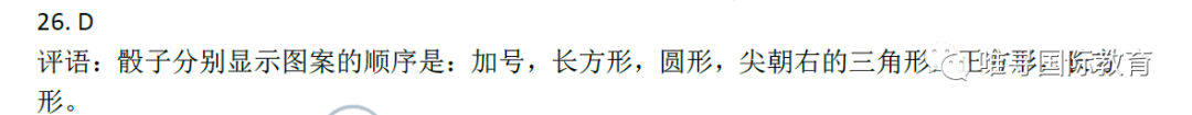 2019最完整真题+天团解析+趋势分析来了 自评快看  牛津大学 考试 竞赛 第77张