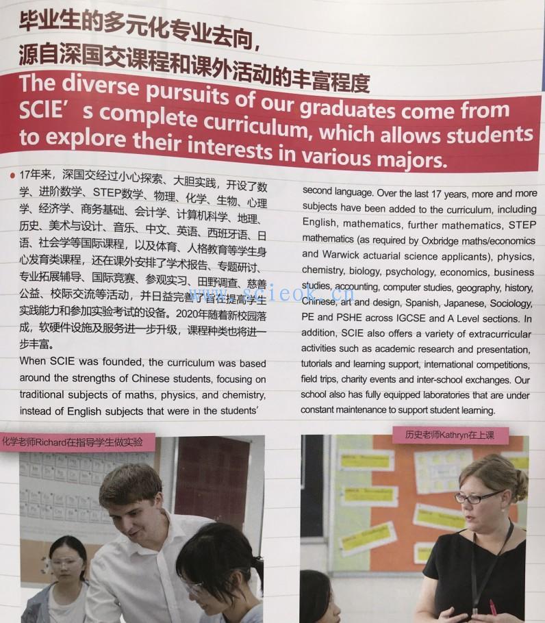 这些年深国交的同学们|专业去向05-19届统计数据 (25)  学在国交 深圳国际交流学院 深国交 第5张