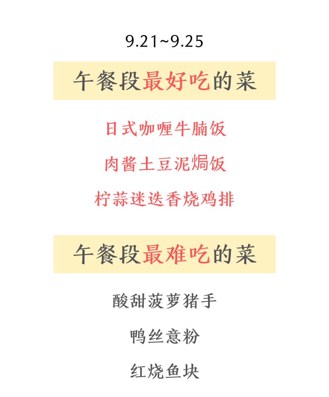 怎么就“突然”要返校了呢？ 国庆还没过够（深国交10月8日开课）  深国交 深圳国际交流学院 学在国交 第11张