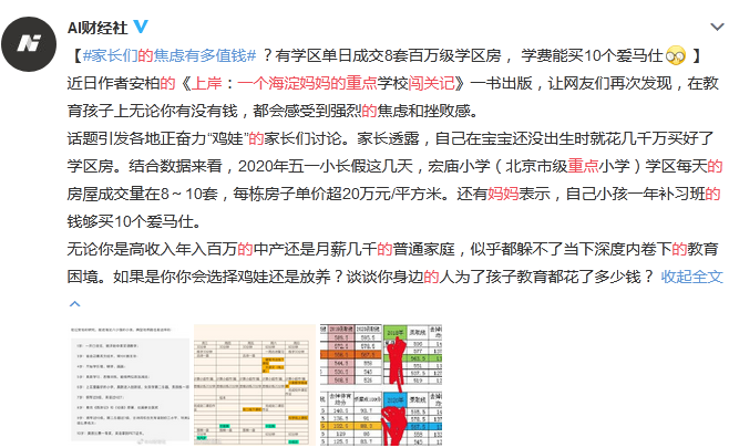 《小舍得》电视剧揭露教育真相：当别人都在跑，你能停下来吗？  国际化教育理念 第8张