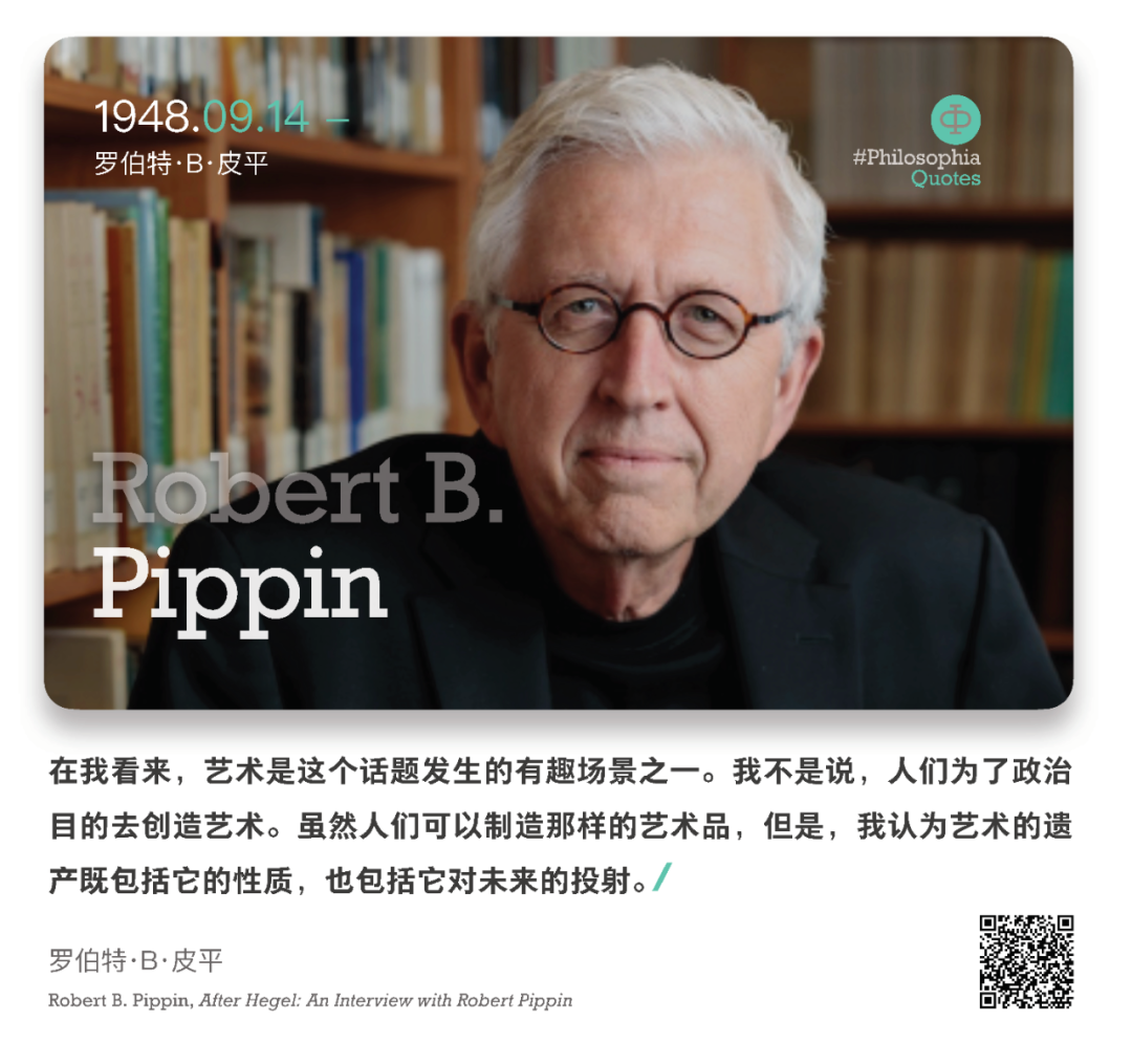 皮平访谈：黑格尔之后、艺术与资产阶级社会 / 翻译  哲学 第7张