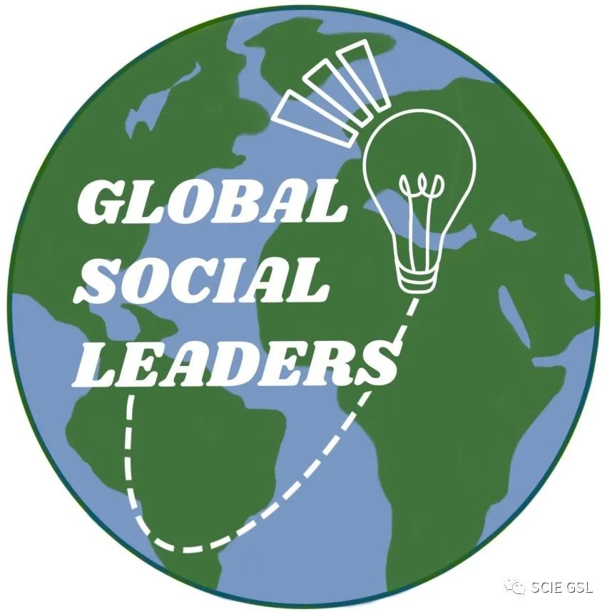 深国交里的Global Social Leaders：眼中是星辰大海，肩上是祖国未来  学在国交 深国交 第1张