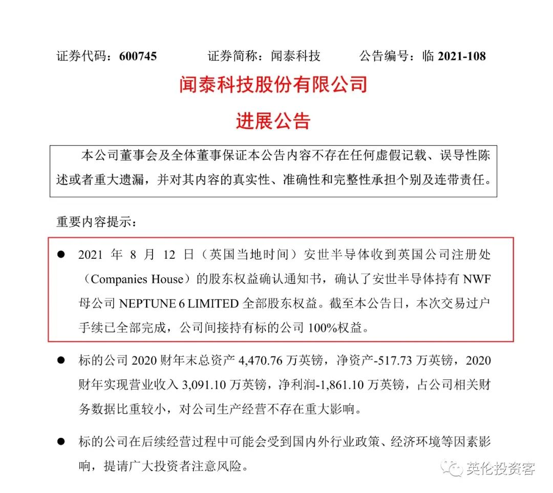 2021年终大盘点：哪些中国人在英国投资了？  英国留学 费用 第22张