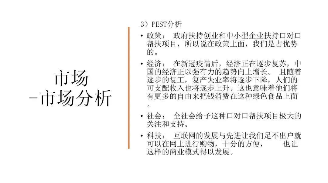 深国交商务实践社：BPCC商赛｜新星赛道报名开放中  学在国交 深国交商务实践社 第8张