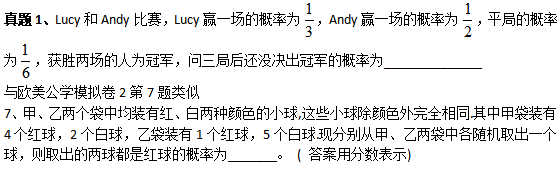 2022年深国交第一场入学考试:英语试卷分析/数学试卷分析  备考国交 第28张