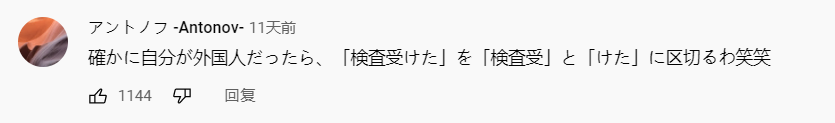 土味“黑人祝福视频”居然在日本火了？！这？！  Vinson 第17张