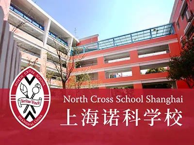 《2021年度出国留学最强中学榜单》出炉，上海国际学校依旧很强！  国际学校 第2张