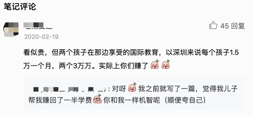 北上广深的阔人们搞教育的思路，让中产爹妈大开眼界…  深国交 英国留学 第3张