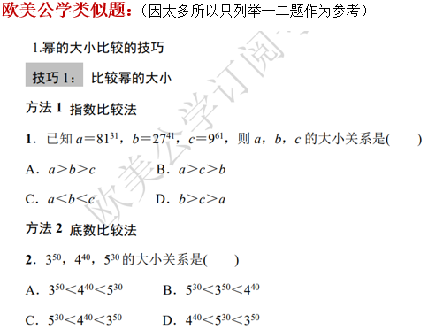 2022深国交入学考(第2场) 英语/数学试卷解析  备考国交 第9张