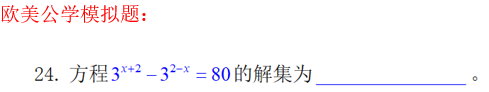 2022深国交入学考(第2场) 英语/数学试卷解析  备考国交 第17张