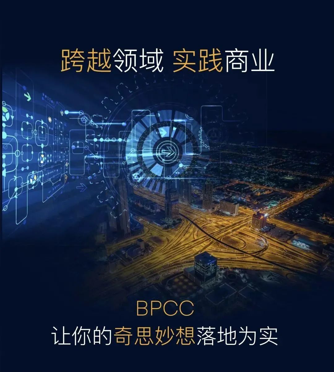 BPC商务实践社｜五大部门大揭秘！等你来Pick  深国交商务实践社 第41张