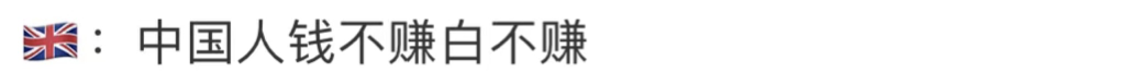 说英国硕士水，就因为课堂中国人多？就这。。。算什么逻辑？  英国留学 第6张