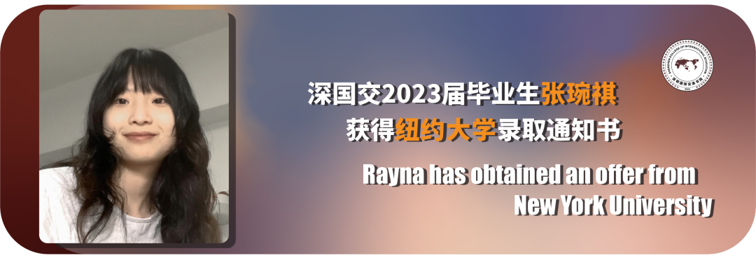 深国交官宣2023届美国早申录取数据 本站创建者获文理学院韦尔斯利Offer  深国交 深圳国际交流学院 Winnie 毕业季 大学录取 第8张