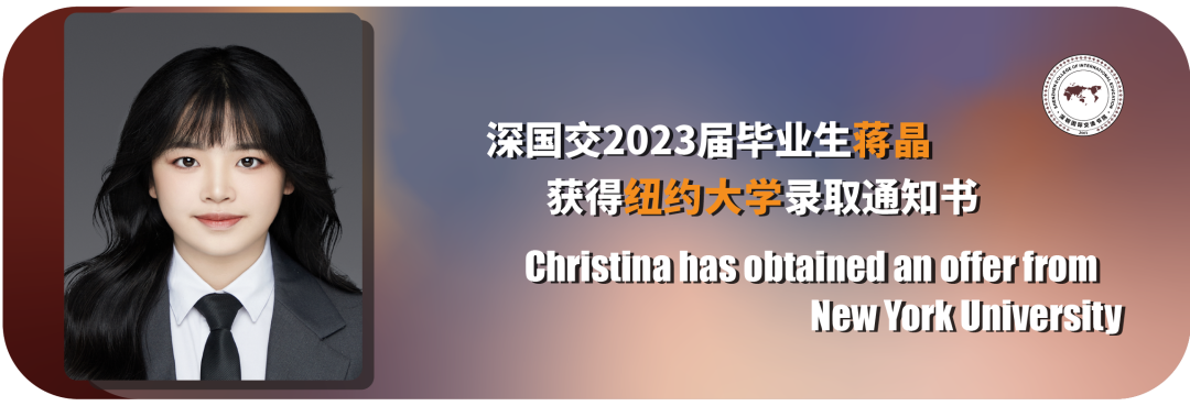 深国交官宣2023届美国早申录取数据 本站创建者获文理学院韦尔斯利Offer  深国交 深圳国际交流学院 Winnie 毕业季 大学录取 第7张