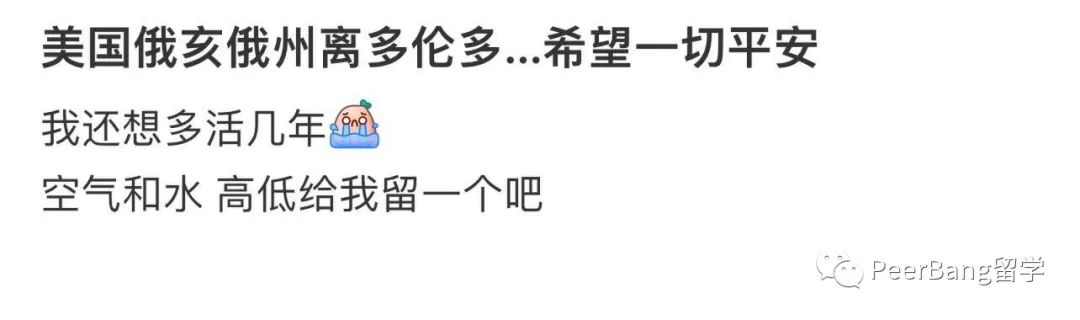 美国毒气毁了“半个州”，都有哪些大学被波及？  留学 第23张