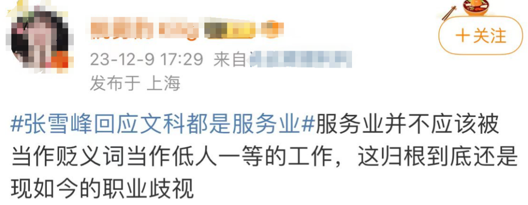 文科都是服务业？「虽然是大实话，学文的我又扎心了」  就业 第4张